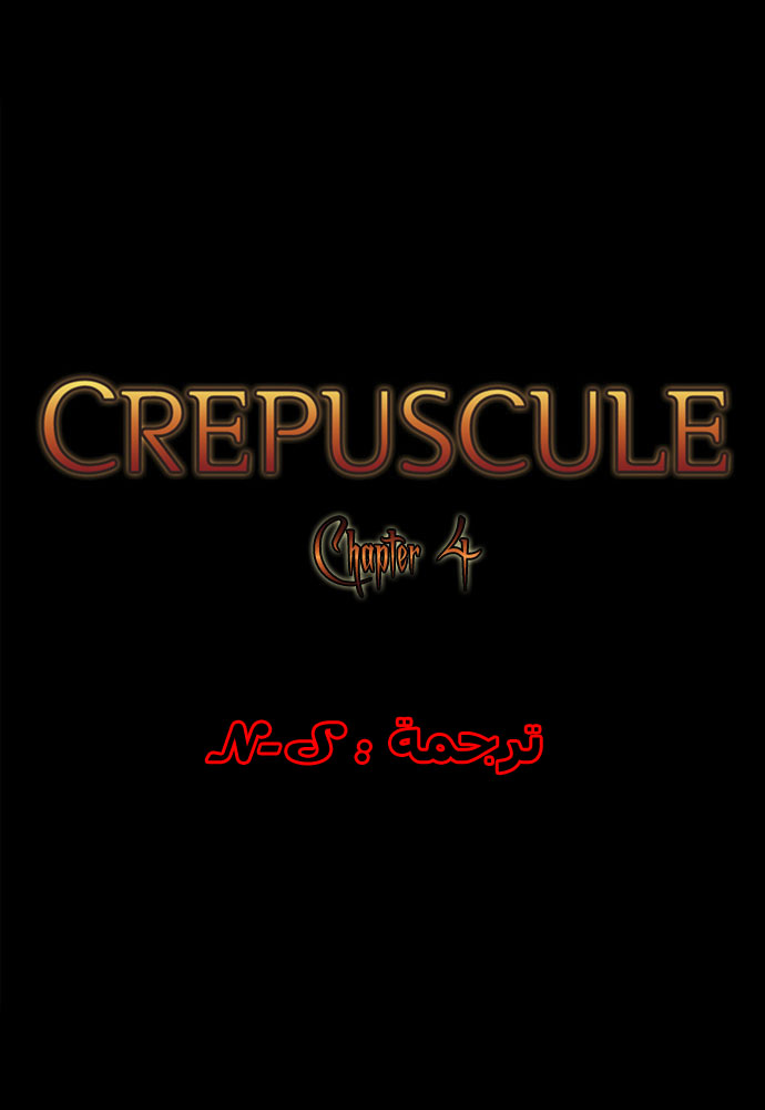 Crepuscule: Chapter 4 - Page 9