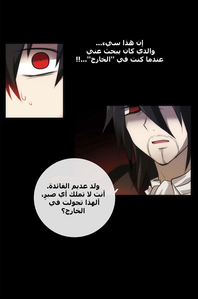 Crepuscule: Chapter 4 - Page 12