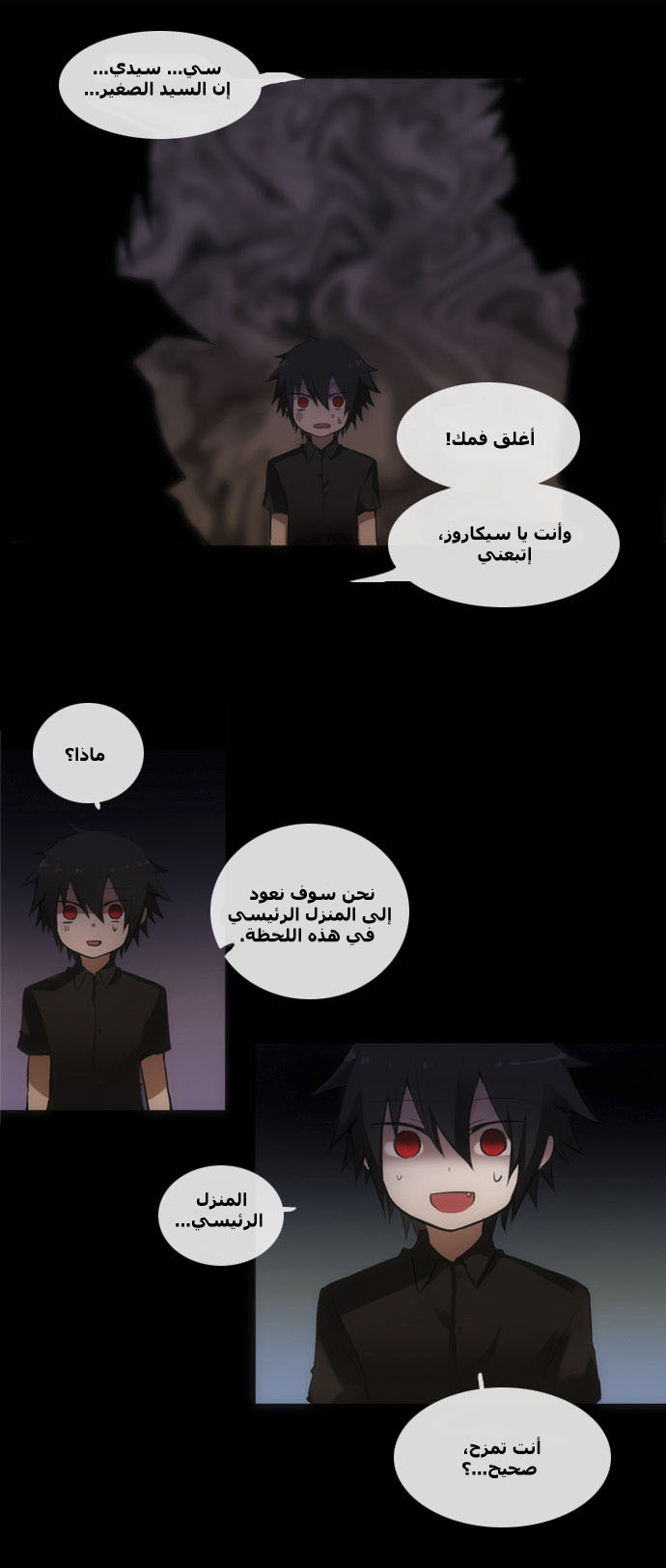 Crepuscule: Chapter 4 - Page 13