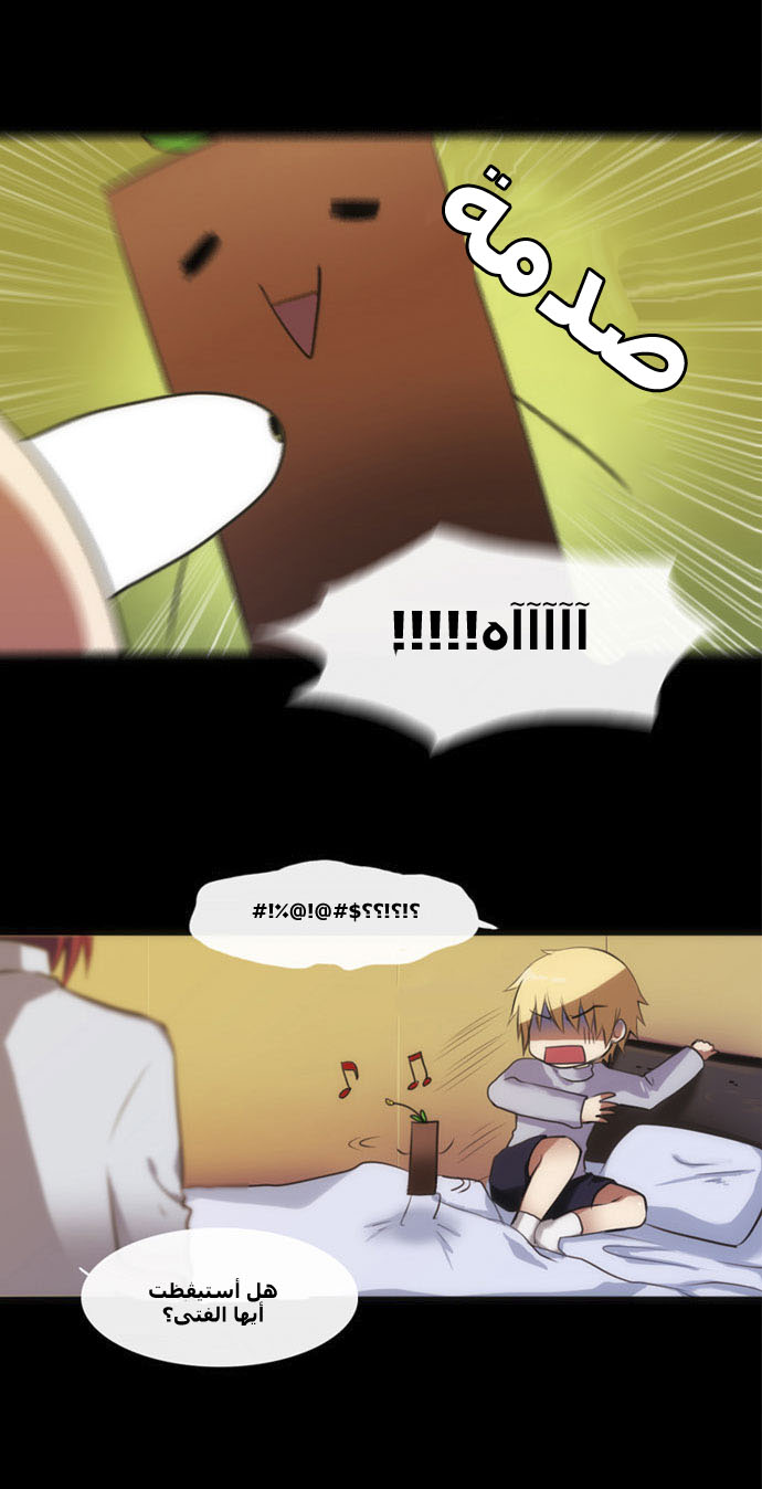 Crepuscule: Chapter 4 - Page 19