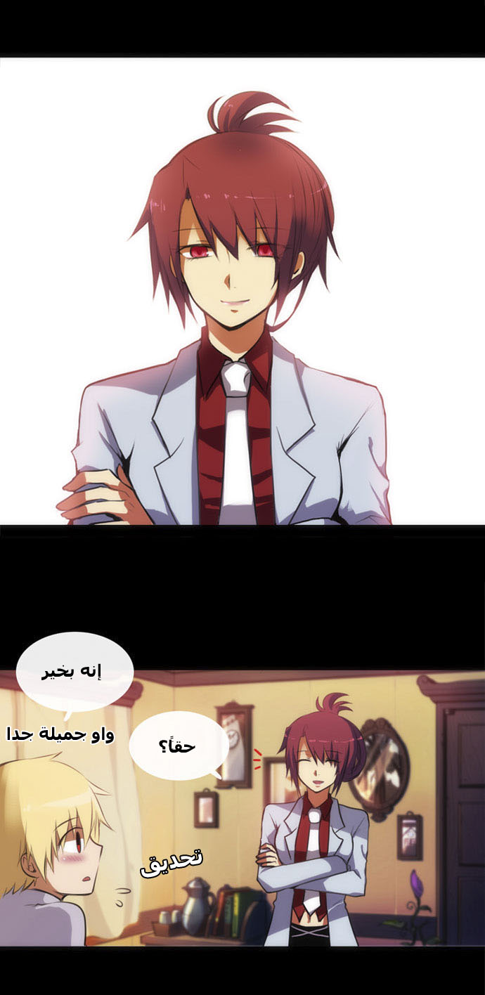 Crepuscule: Chapter 4 - Page 21