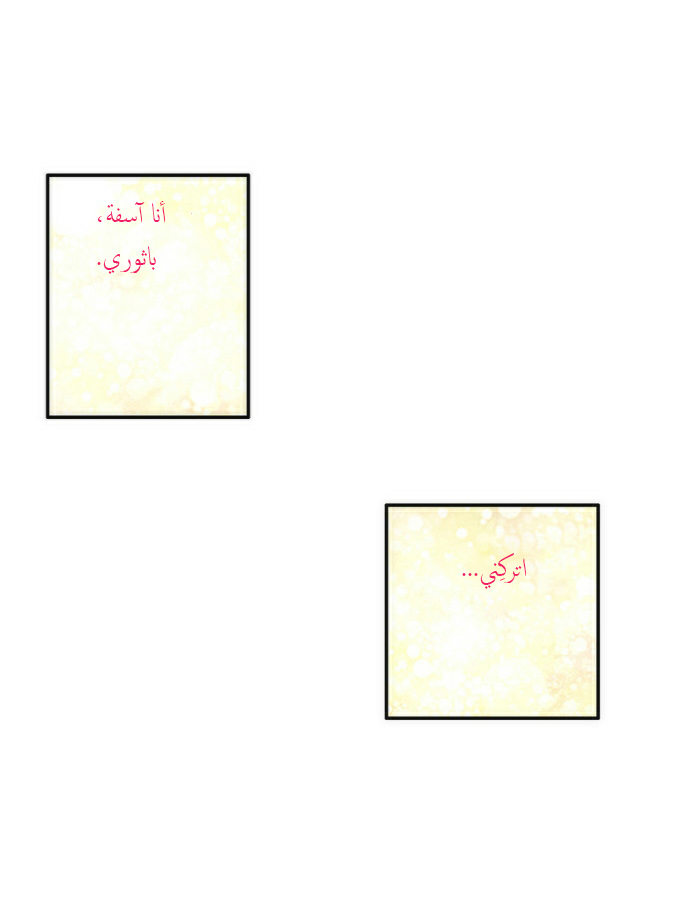 Crepuscule: Chapter 40 - Page 2