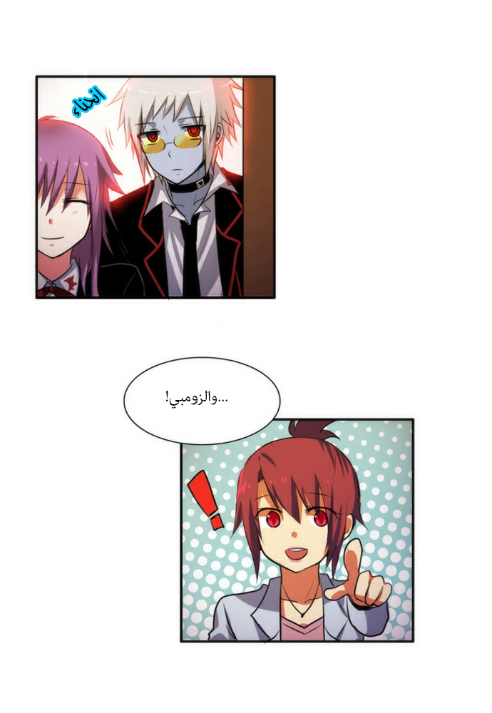 Crepuscule: Chapter 40 - Page 9