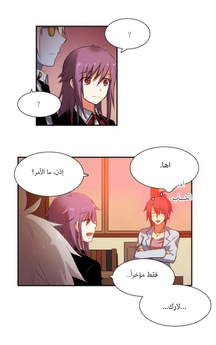 Crepuscule: Chapter 40 - Page 11