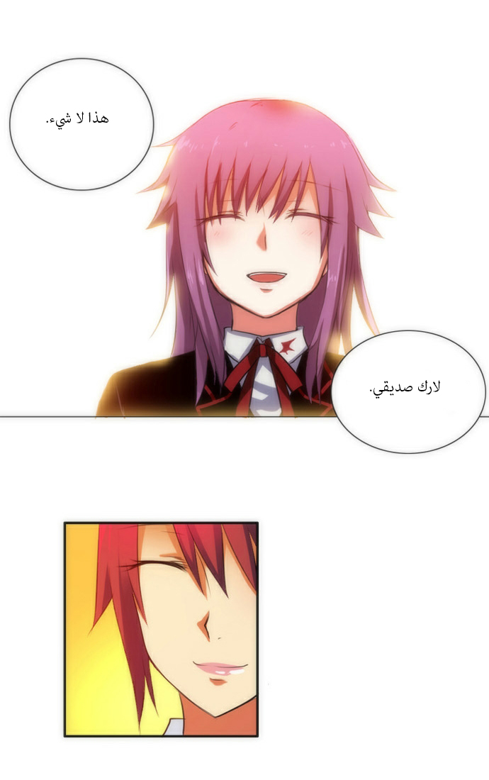 Crepuscule: Chapter 40 - Page 15