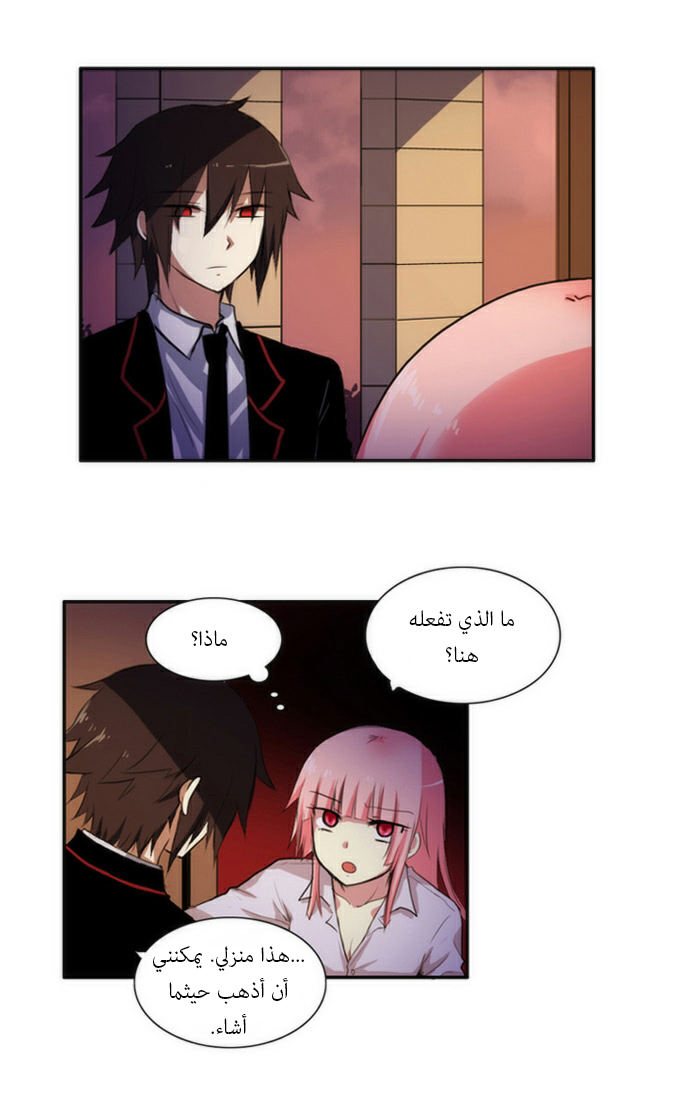 Crepuscule: Chapter 40 - Page 25