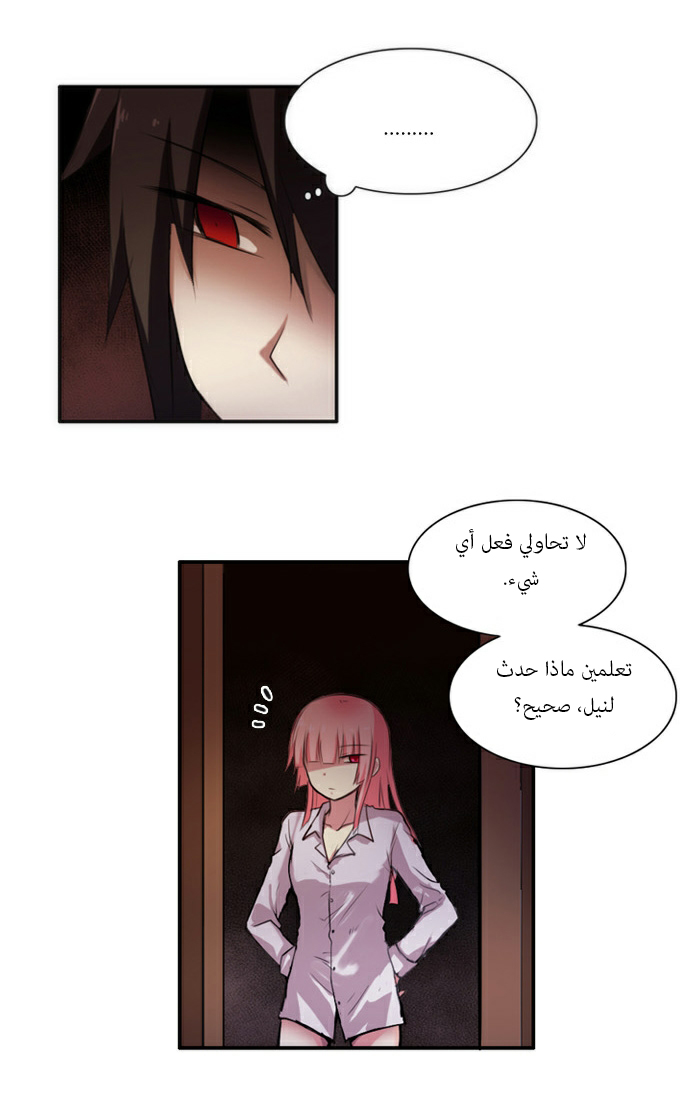 Crepuscule: Chapter 40 - Page 28