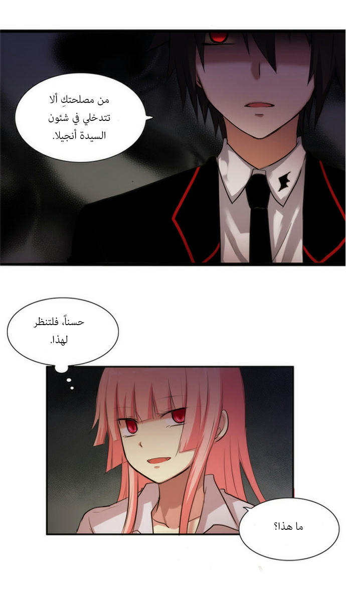 Crepuscule: Chapter 40 - Page 29