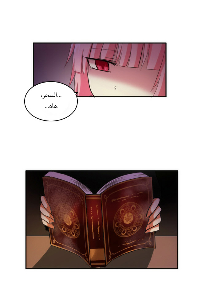 Crepuscule: Chapter 41 - Page 3