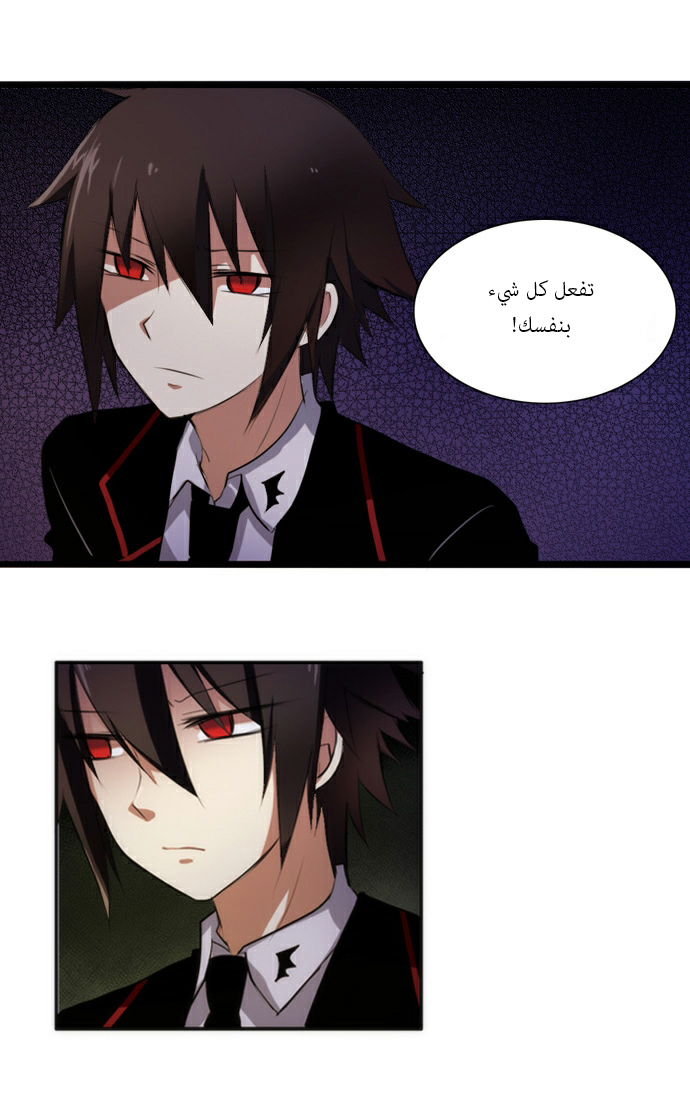 Crepuscule: Chapter 41 - Page 9