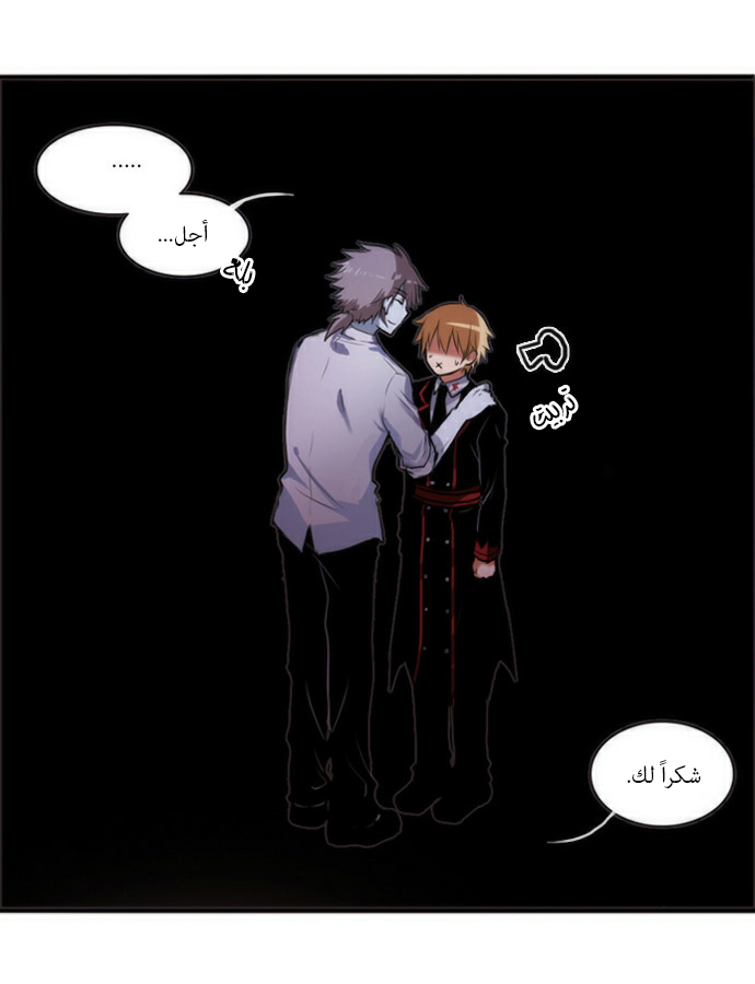 Crepuscule: Chapter 41 - Page 15