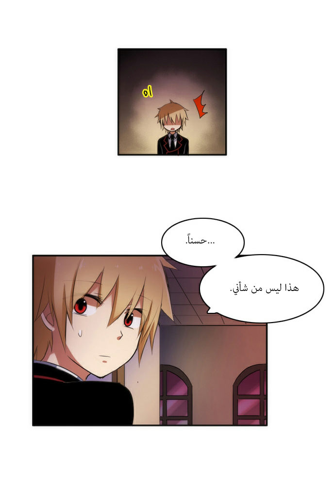 Crepuscule: Chapter 41 - Page 17