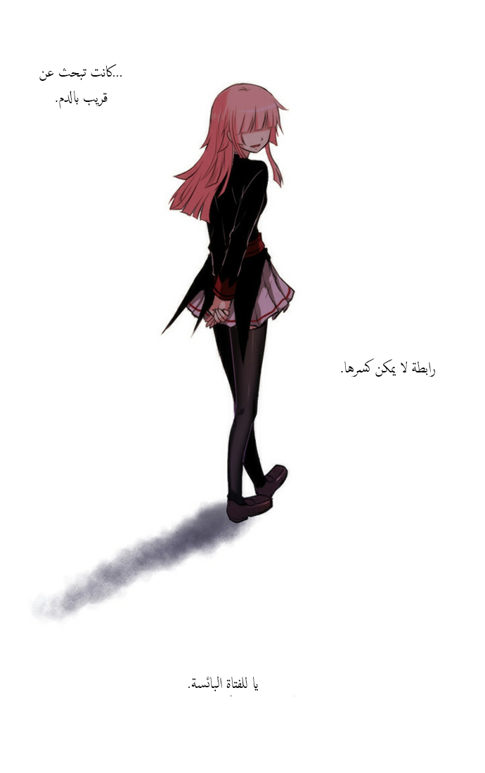 Crepuscule: Chapter 41 - Page 21