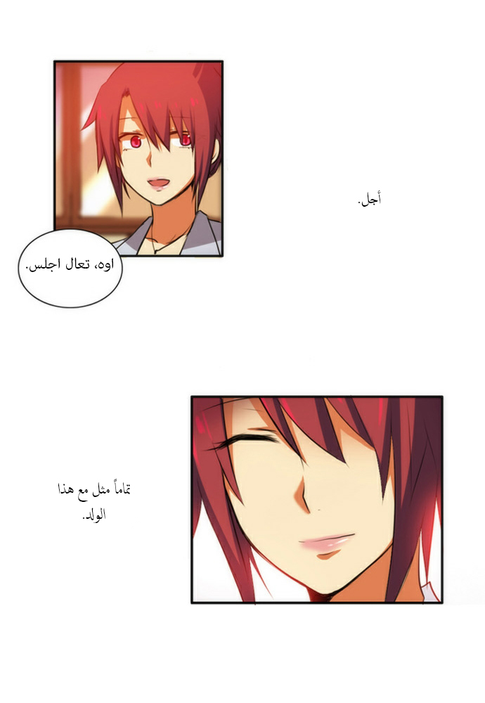 Crepuscule: Chapter 41 - Page 23