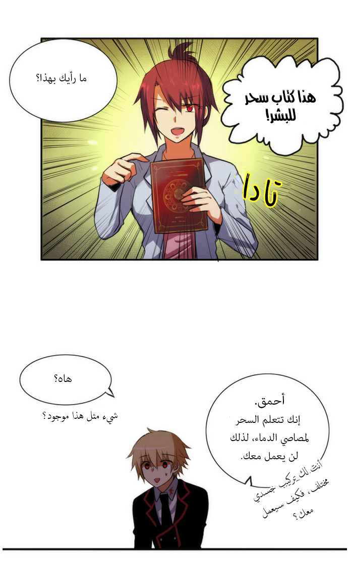 Crepuscule: Chapter 41 - Page 27