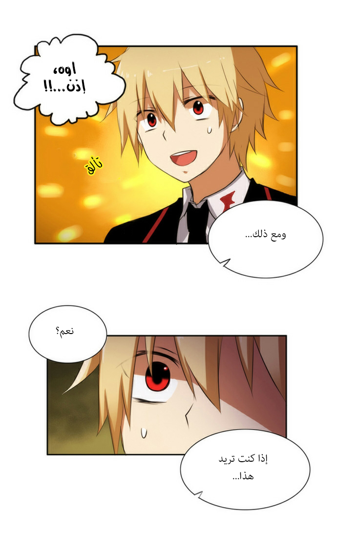 Crepuscule: Chapter 41 - Page 28