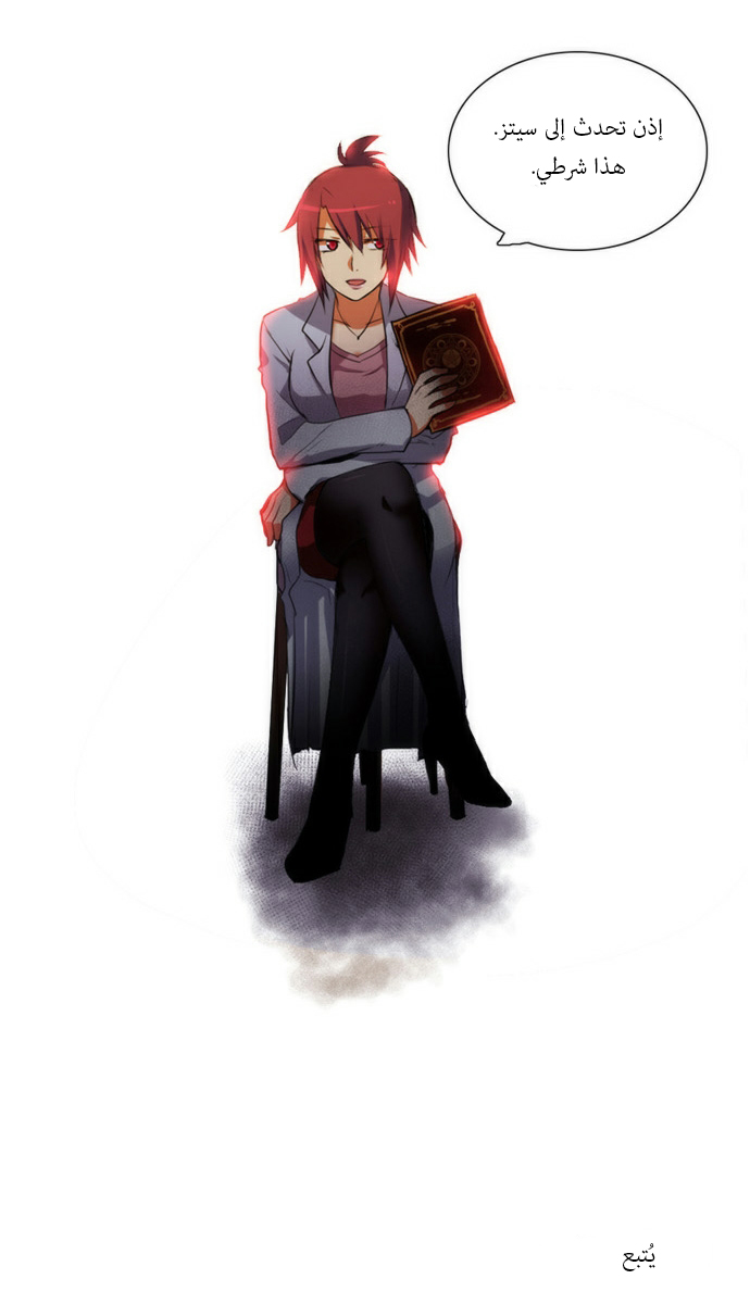 Crepuscule: Chapter 41 - Page 29