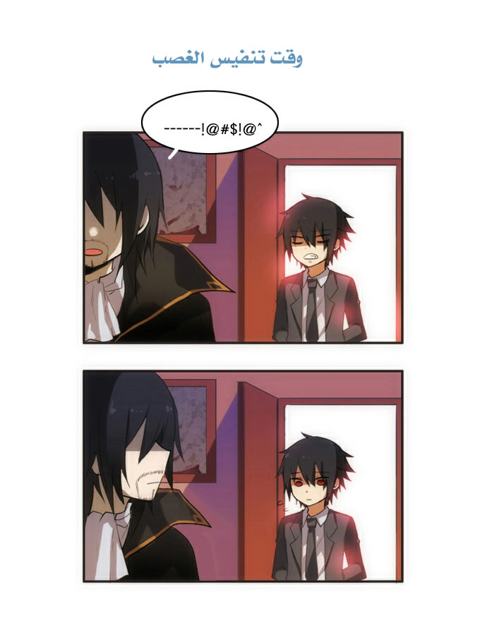 Crepuscule: Chapter 42.5 - Page 4