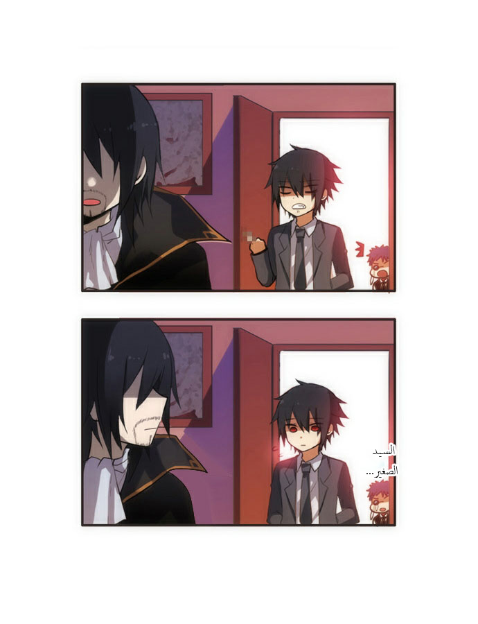 Crepuscule: Chapter 42.5 - Page 5