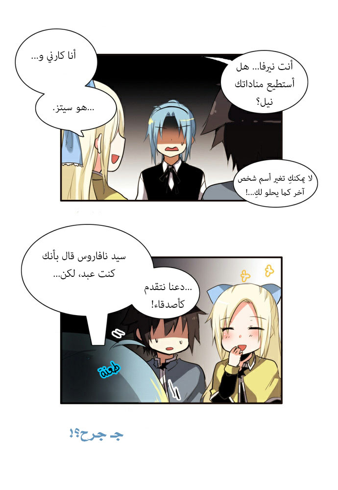 Crepuscule: Chapter 42.5 - Page 7