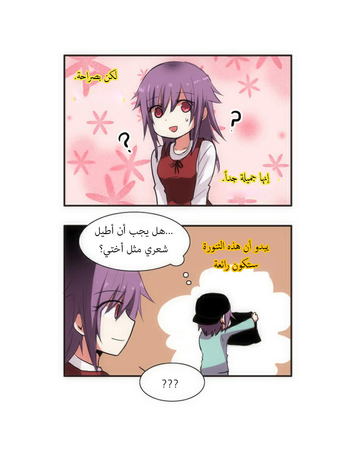 Crepuscule: Chapter 42.5 - Page 9