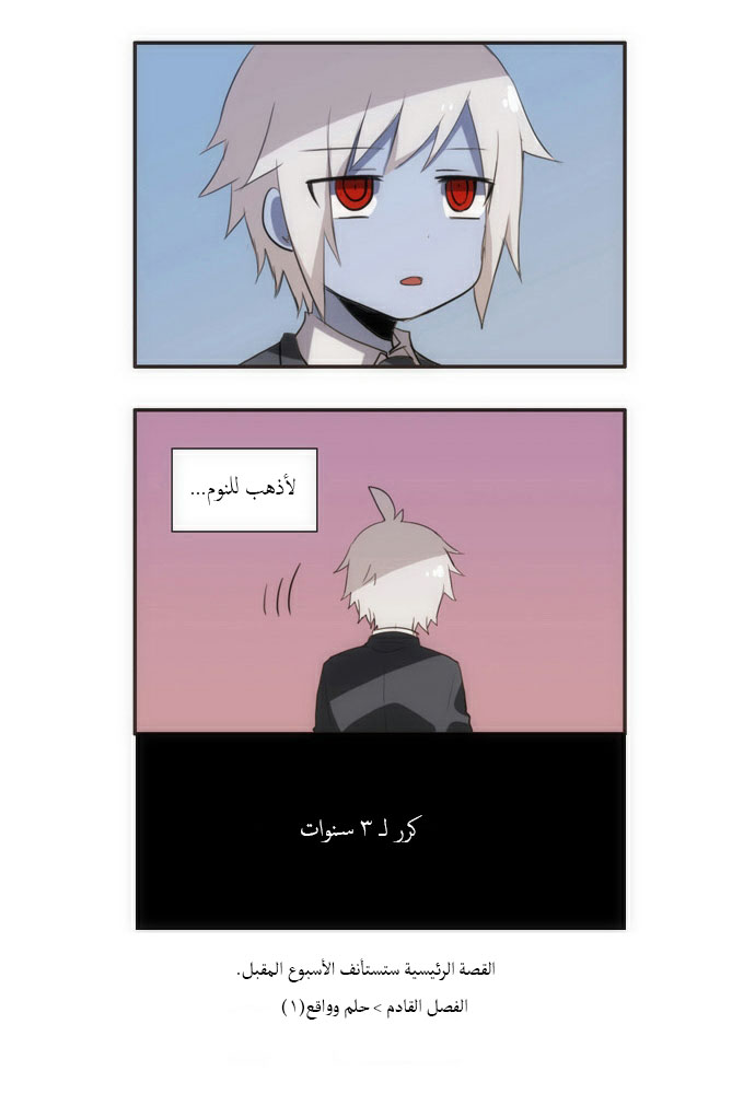 Crepuscule: Chapter 42.5 - Page 11