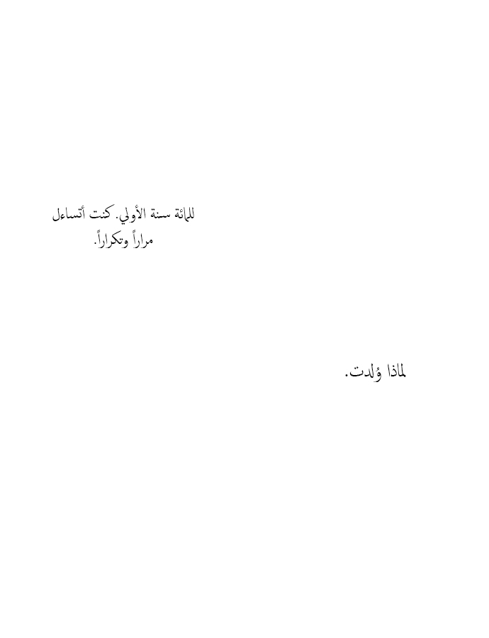 Crepuscule: Chapter 42 - Page 2