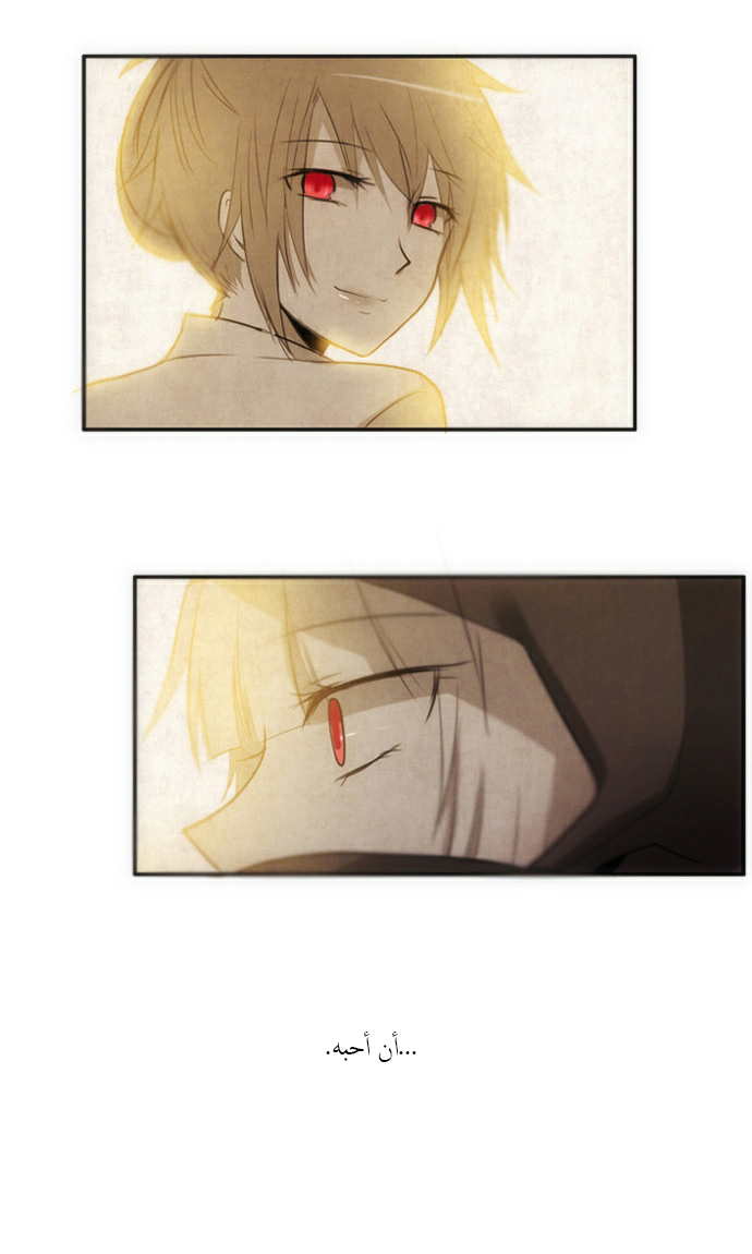 Crepuscule: Chapter 42 - Page 5