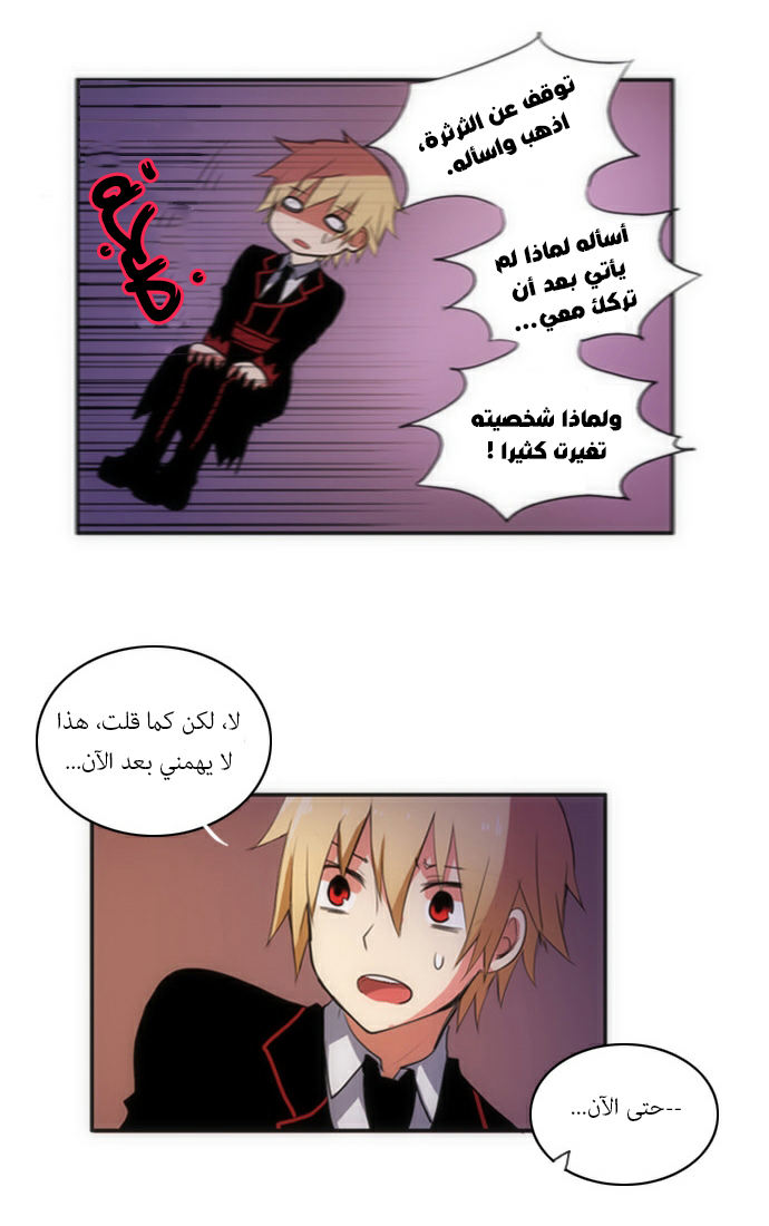 Crepuscule: Chapter 42 - Page 8