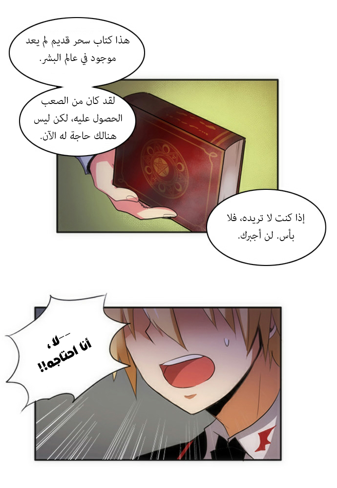 Crepuscule: Chapter 42 - Page 10