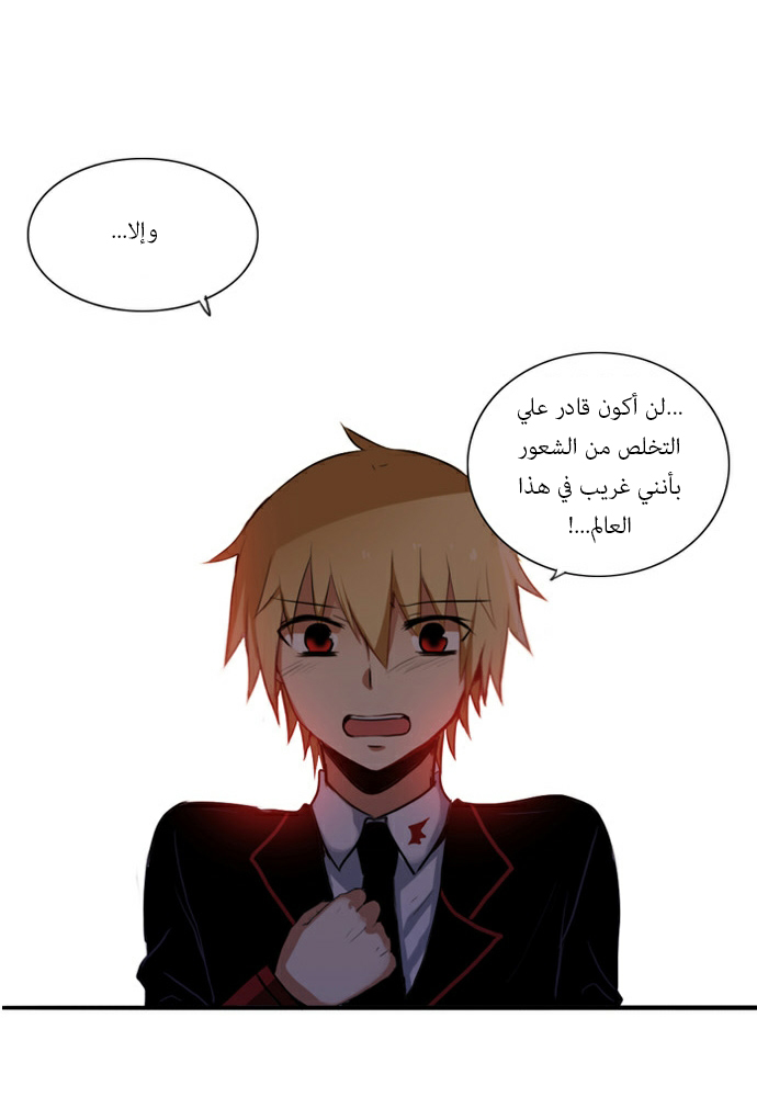 Crepuscule: Chapter 42 - Page 13