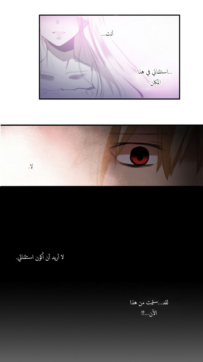 Crepuscule: Chapter 42 - Page 14