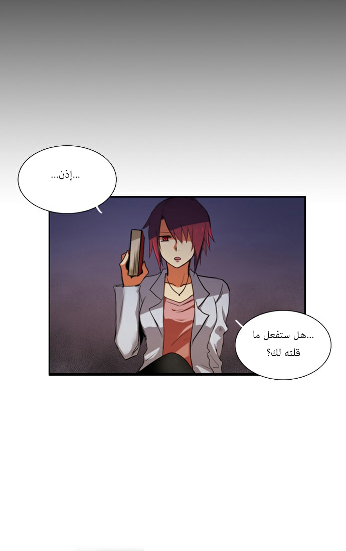 Crepuscule: Chapter 42 - Page 15