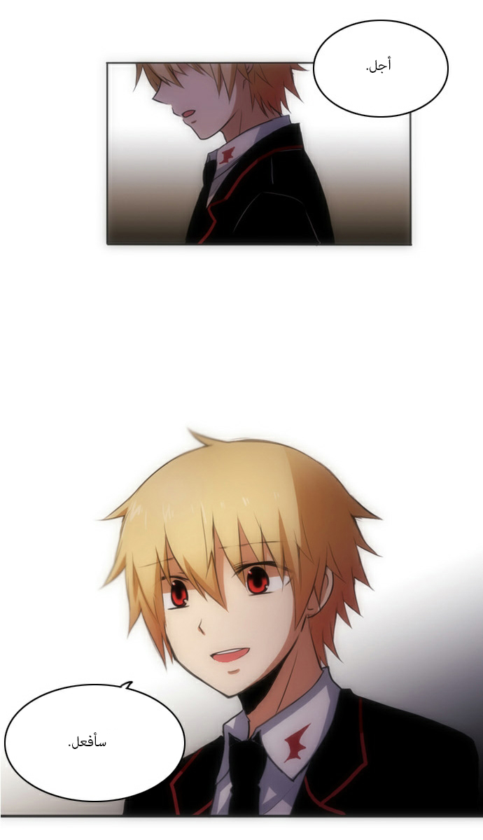 Crepuscule: Chapter 42 - Page 16