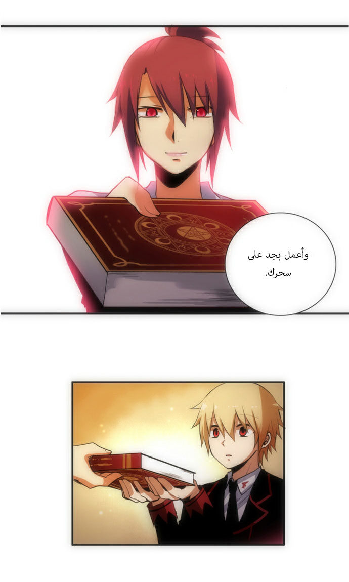 Crepuscule: Chapter 42 - Page 19