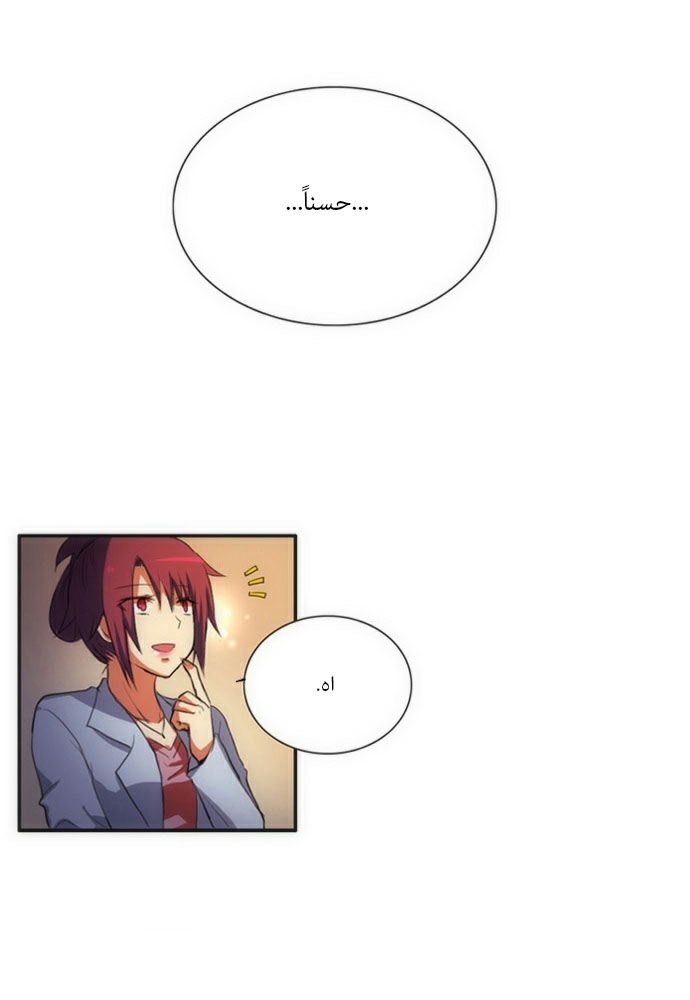 Crepuscule: Chapter 42 - Page 21