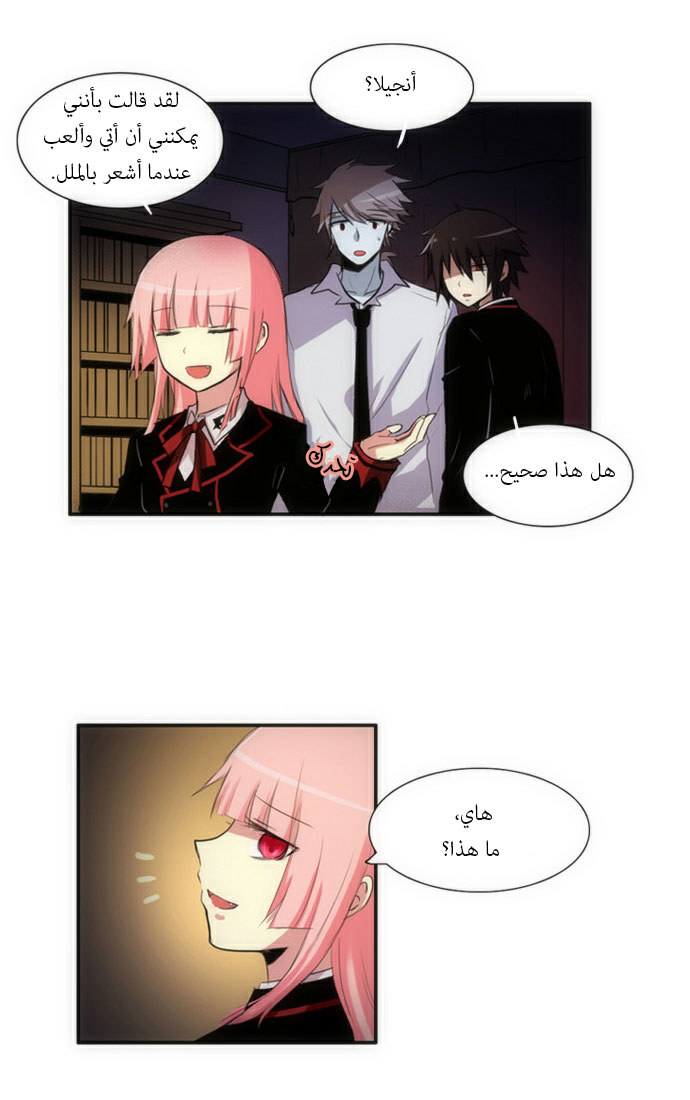 Crepuscule: Chapter 42 - Page 25