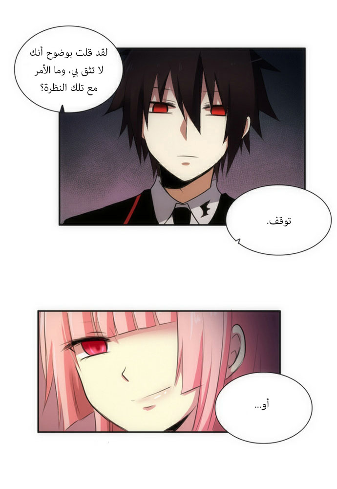 Crepuscule: Chapter 42 - Page 26