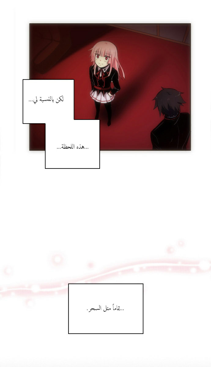 Crepuscule: Chapter 42 - Page 31