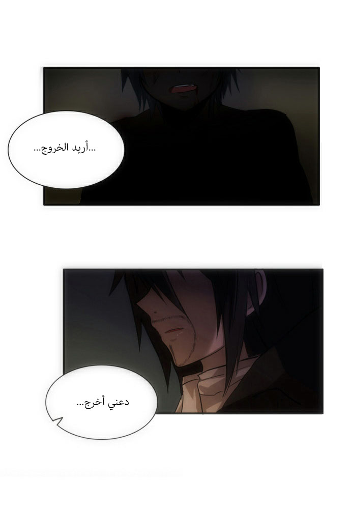 Crepuscule: Chapter 42 - Page 33