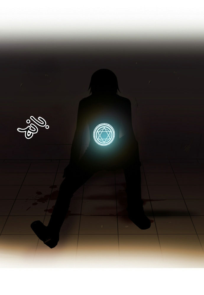 Crepuscule: Chapter 42 - Page 34