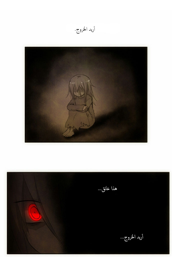 Crepuscule: Chapter 43 - Page 2