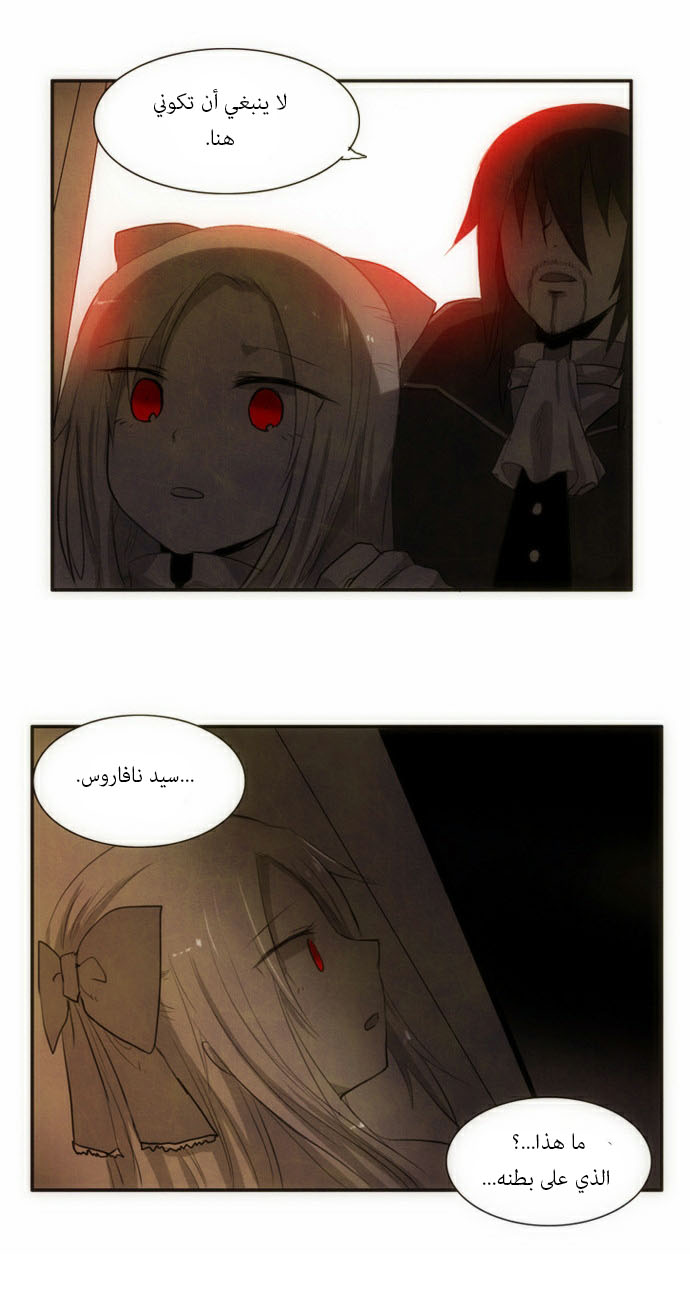 Crepuscule: Chapter 43 - Page 4