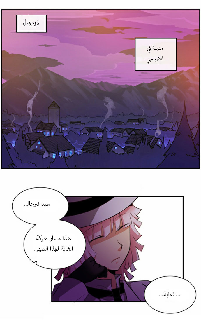 Crepuscule: Chapter 43 - Page 7