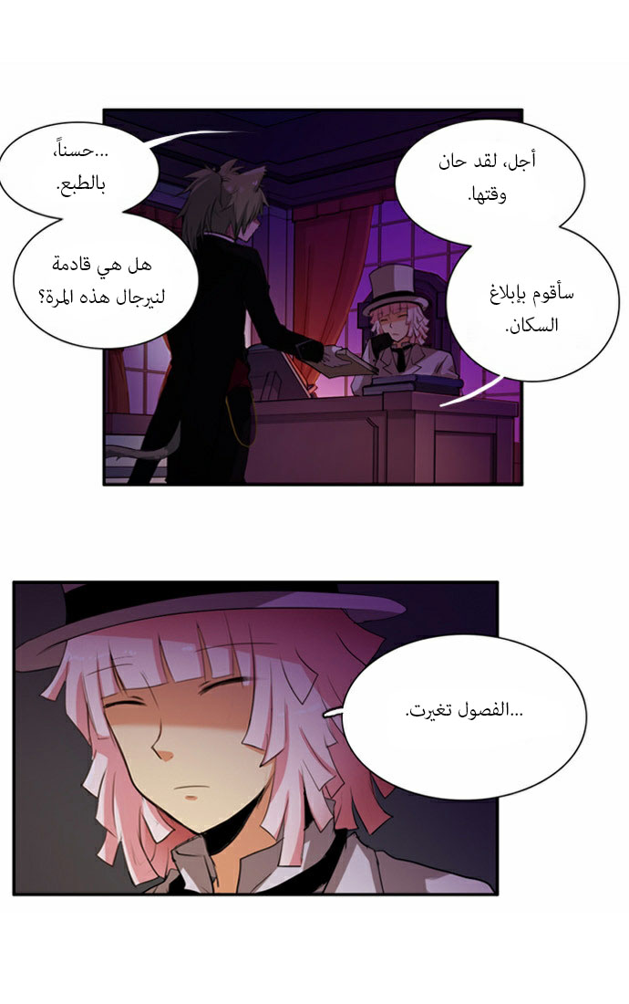 Crepuscule: Chapter 43 - Page 9