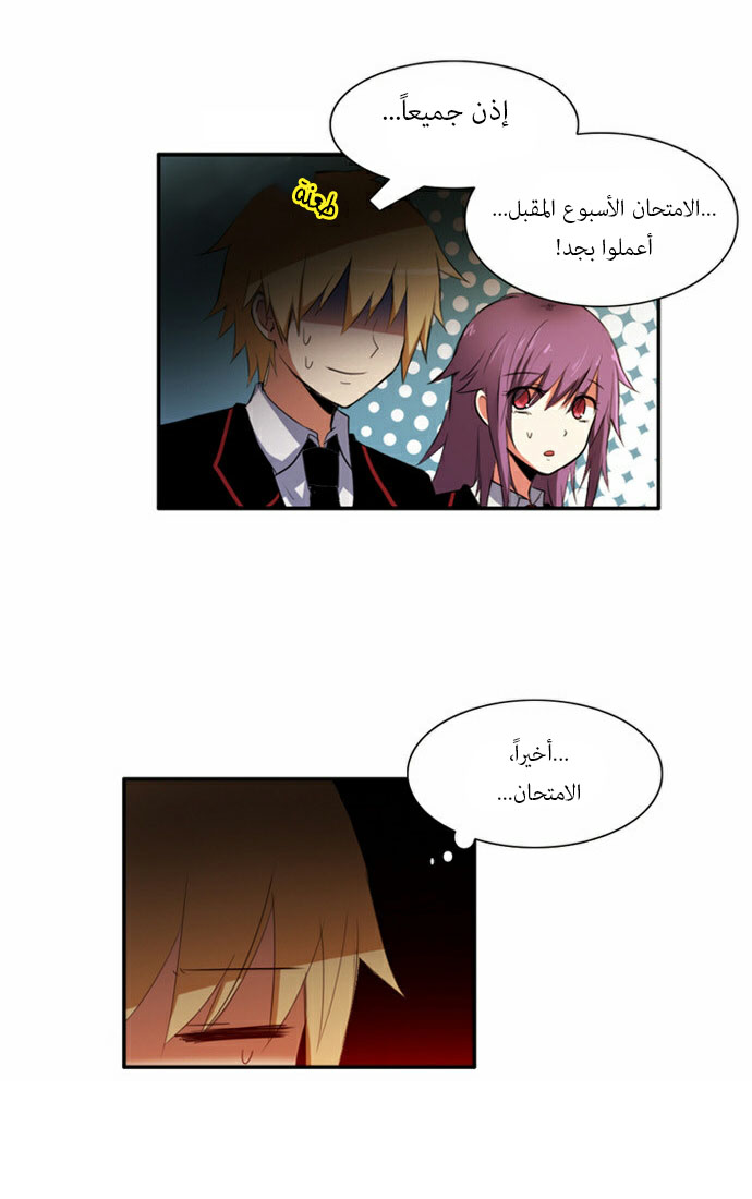 Crepuscule: Chapter 43 - Page 14