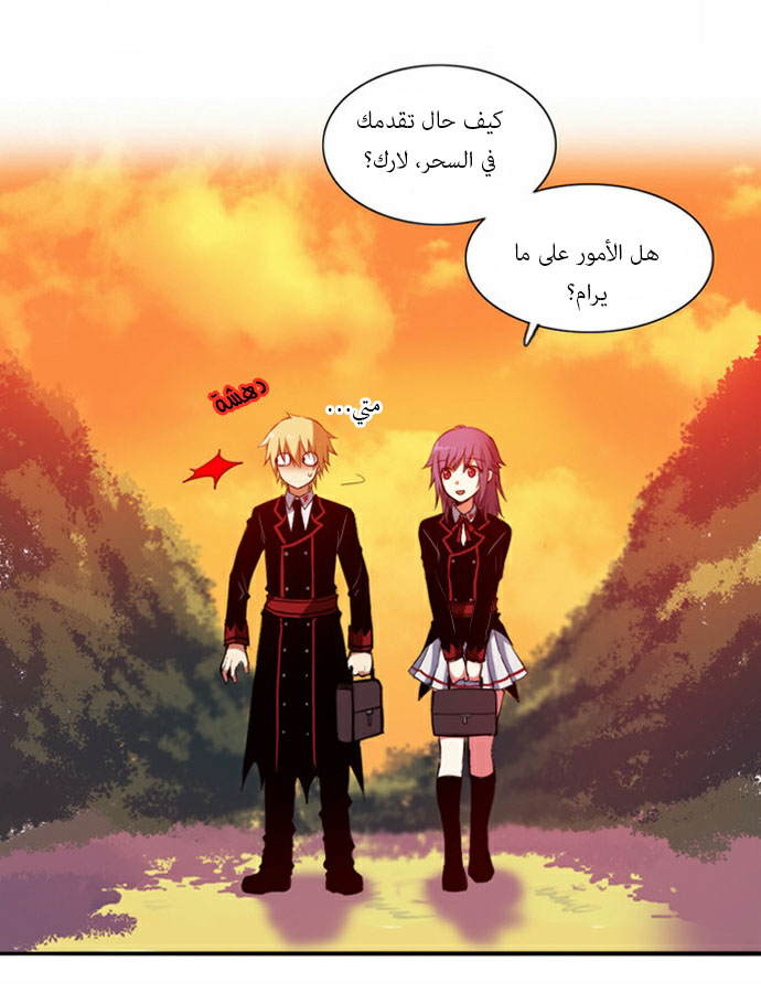 Crepuscule: Chapter 43 - Page 15