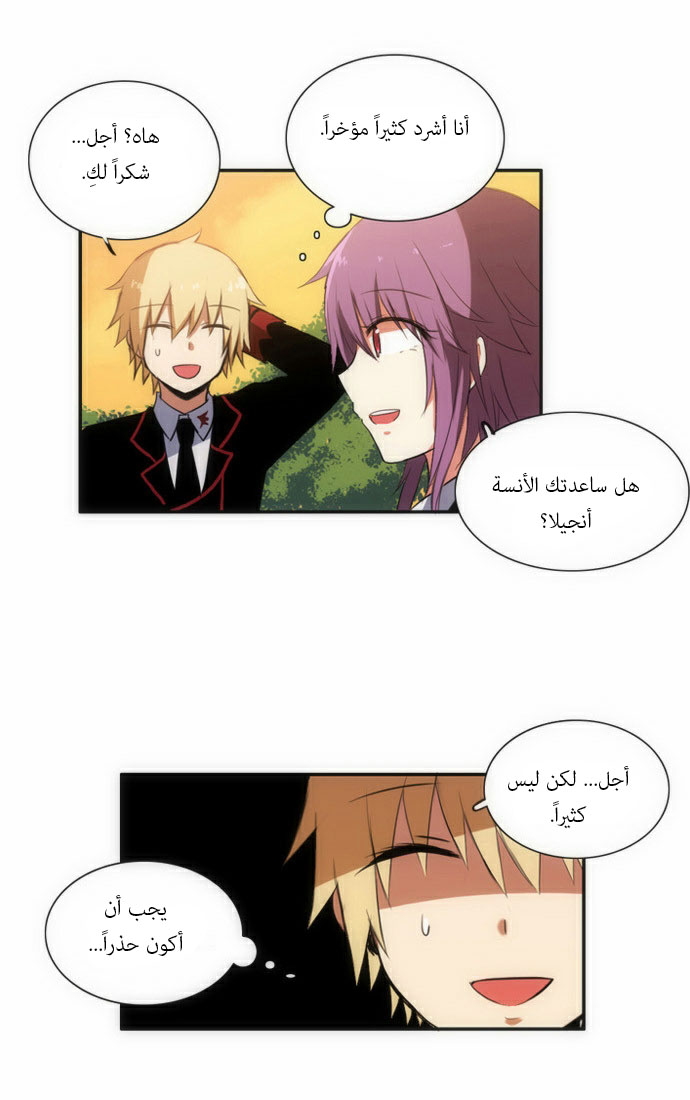 Crepuscule: Chapter 43 - Page 16