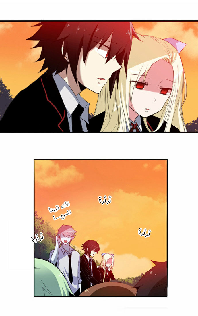 Crepuscule: Chapter 43 - Page 19