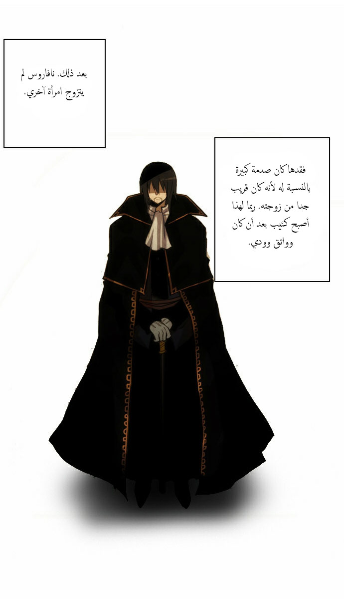 Crepuscule: Chapter 43 - Page 26